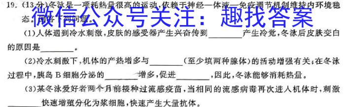 四川省大数据精准教学联盟2021级高三第二次统一监测生物学试题答案