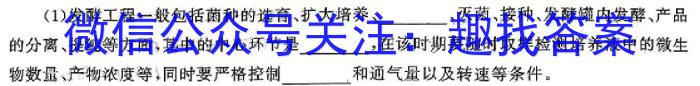 ［咸阳二模］陕西省咸阳市2024届高三第二次模拟考试生物学试题答案