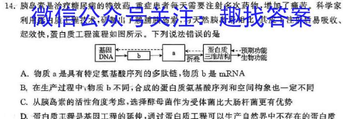 承德市高中2023-2024学年第二学期期末考试高一(578A)生物学试题答案