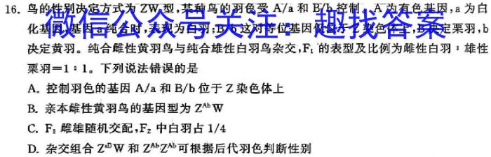 福建省高二龙岩市一级校联盟2023-2024学年第二学期半期考联考(24-440B)生物学试题答案