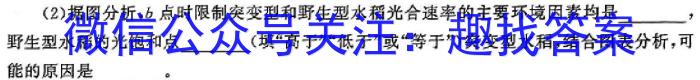 安徽省利辛县2024年初中毕业学业考试模拟试卷生物