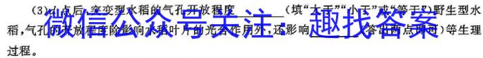 三重教育2024-2025学年高三年级8月联考生物学试题答案