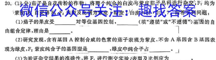 云南省高二2023-2024学年下学期大理州普通高中质量监测生物学试题答案