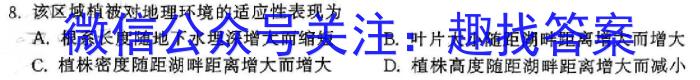 [内部资料加速高升鼎新卷]2024年安徽省初中学业水平考试模拟测试卷(B卷)地理试卷答案