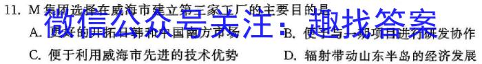 2023学年第二学期高一年级浙南名校联盟期末联考地理.试题