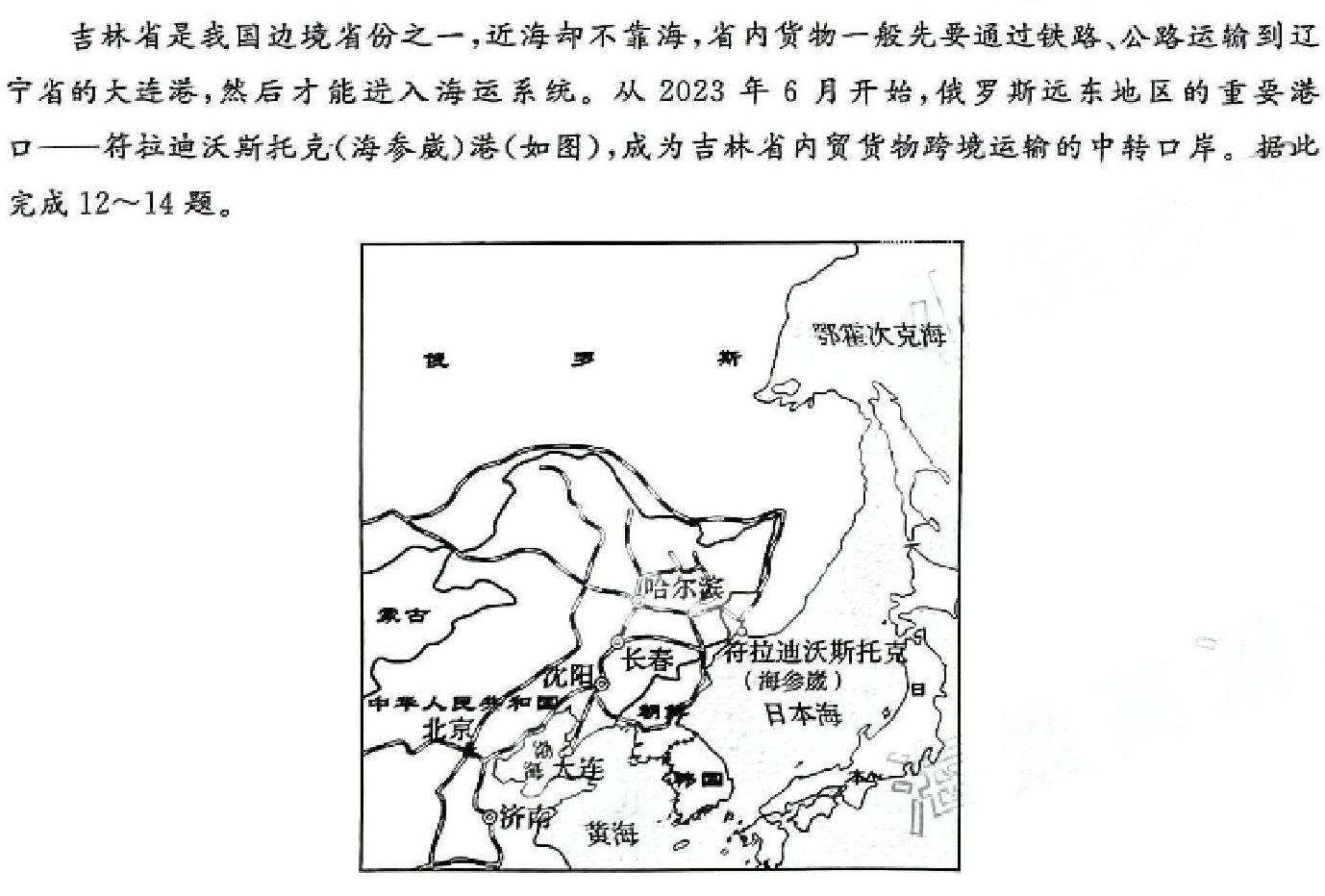 湖南省2024年名校初中模拟检测考试试卷（一）地理试卷l