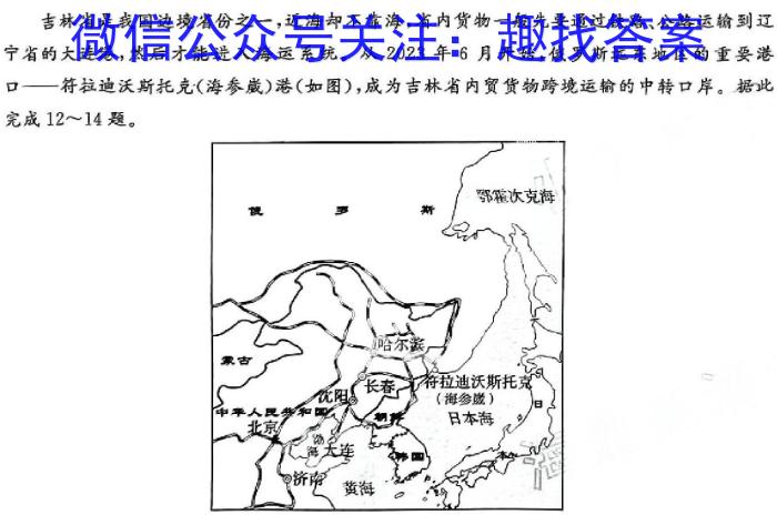 卓育云·2023-2024中考学科素养自主测评卷（四）地理试卷答案