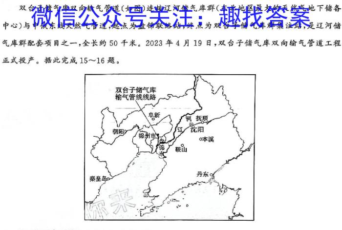 [今日更新]2024年陕西省初中学业水平考试全真模拟试题A（二）地理h