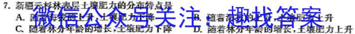 2024-2025学年吉林省长春市第八十九中学期初测试九年级开学考试地理试卷答案