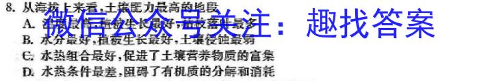 江西省2024年初中学业水平考试模拟（五）地理试卷答案