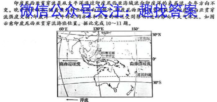 河南省长垣市2023-2024学年下学期七年级期中考试试卷地理试卷答案