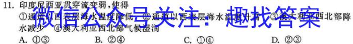 [今日更新]2024届成都二诊地理h