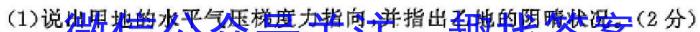 2024届河北省高三大数据应用调研联合测评(冲刺模拟卷)地理试卷答案