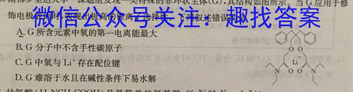 山西省2024年中考模拟示范卷（六）化学