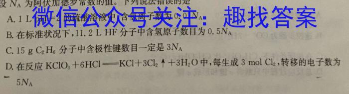 山西2023~2024学年高一年级5月联合测评化学