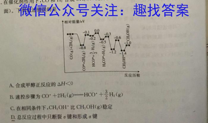 【精品】[马鞍山三模]马鞍山市2024年高三教学质量监测化学