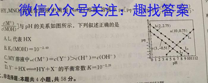 【精品】四川省蓉城名校联盟2024届高三第三次模拟考试化学