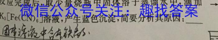 j九师联盟2023-2024学年高三押题信息卷(一)化学试卷答案