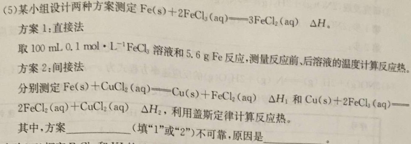【热荐】2024届湘豫名校联考春季学期高三考前保温卷化学