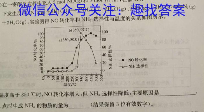 2024年中考密卷·临考模拟卷(二)化学