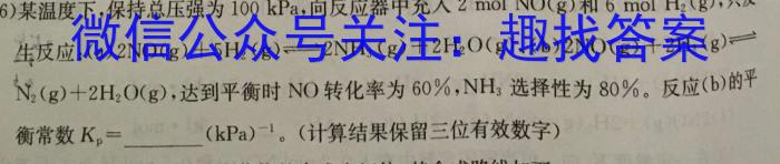 3安徽鼎尖2023-2024高一2月开学考(没有标题)化学试题