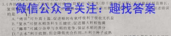 陕西省临潼区2024届高三年级3月联考生物学试题答案