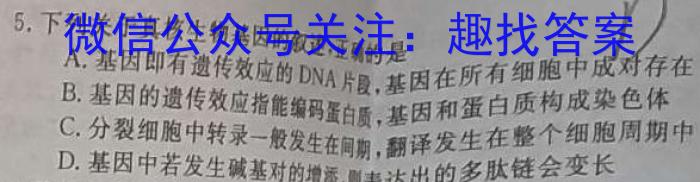 2023~2024学年高二下学期期中联考考试(24547B)生物学试题答案