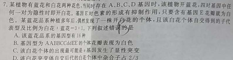 [宣城二调]安徽省宣城市2024届高三年级第二次调研测试生物学部分