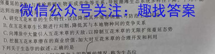 2023-2024学年安徽省八年级下学期阶段性练习(4月)(二)2生物学试题答案