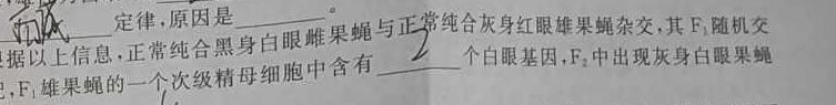 安徽省蚌埠市2023-2024学年度第二学期八年级期末教学质量监测生物学部分