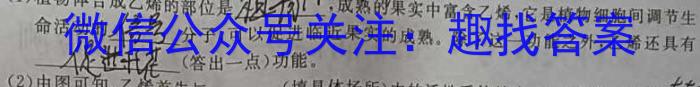 河南省2023-2024学年下学期高二年级3月月考（24485B）生物