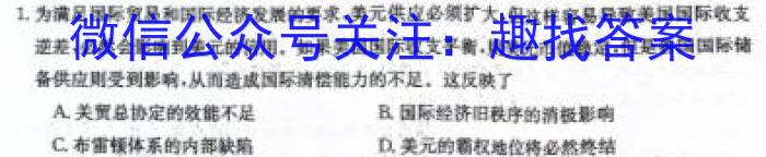 [咸阳二模]咸阳市2024年高考模拟检测(二)历史试卷答案