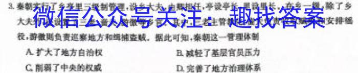 辽宁省协作校2023-2024年高三年级3月联考政治1