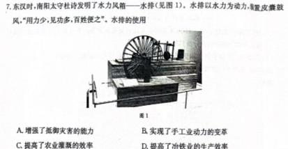 [今日更新]云南省2023-2024学年高一年级期末模拟考试(579A)历史试卷答案