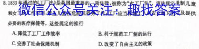 西南大学附中 重庆育才中学 高2025届拔尖强基联盟高二下三月联合考试历史试卷答案