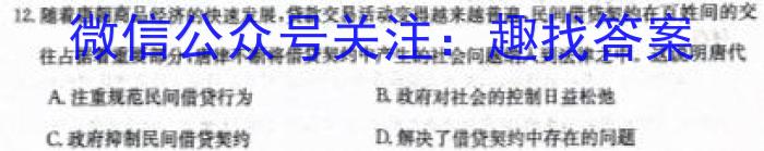 青桐鸣 2026届普通高等学校招生全国统一考试 青桐鸣高一联考(3月)历史试卷答案