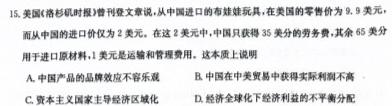 [今日更新]三晋卓越联盟·山西省2023-2024学年高二7月质量检测卷历史试卷答案