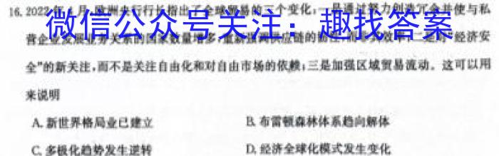 山西省平城区两校2023-2024学年第二学期八年级开学摸底考试试卷历史试卷答案