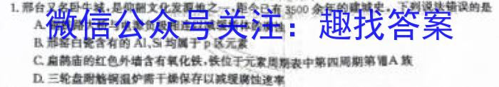 ［山西二模］山西省2024届九年级第二次模拟考试化学