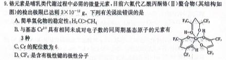 1湖南省2024年高考考前仿真联考二化学试卷答案