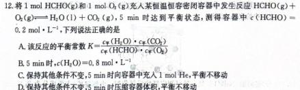 【热荐】2024年河北省初中毕业生升学文化课考试（5）化学