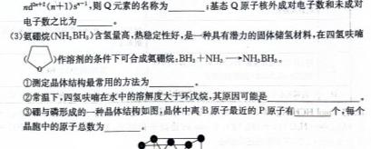 1云南省昆明市2023~2024学年高一期末质量检测化学试卷答案