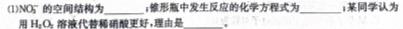 1神州智达 2023-2024高二省级联测考试·下学期期中考试化学试卷答案