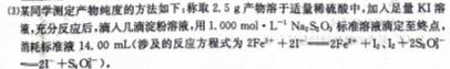 1青海省格尔木市2024届高三第二次三校联考(24544C)化学试卷答案