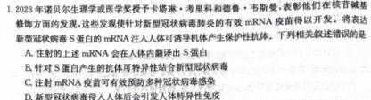 2024年河南省重点中学内部摸底试卷（二）生物