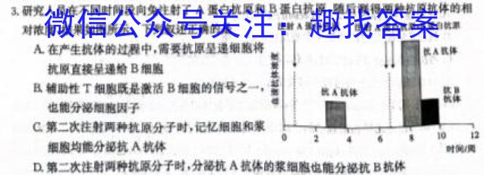 江西省2024届高三年级下学期2月联考生物学试题答案