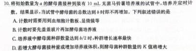 江西省九江市2023-2024学年度下学期七年级第一次阶段性学情评估生物