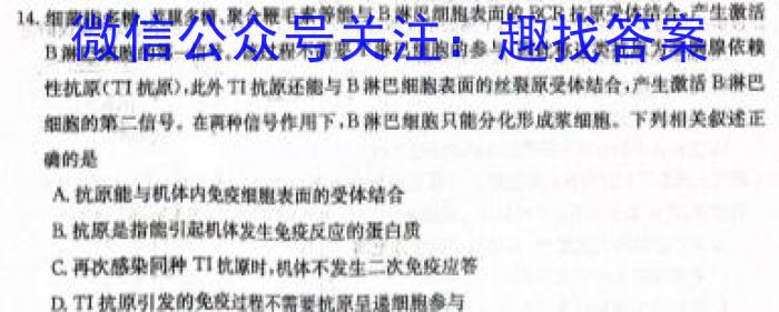 2024年陕西省高三教学质量检测试题（二）生物学试题答案