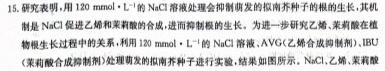 山西省2023-2024学年第二学期高中新课程模块考试试题（卷）高二生物