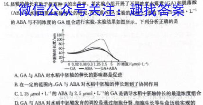 湖北省2025届高三年级八月智学联考生物学试题答案